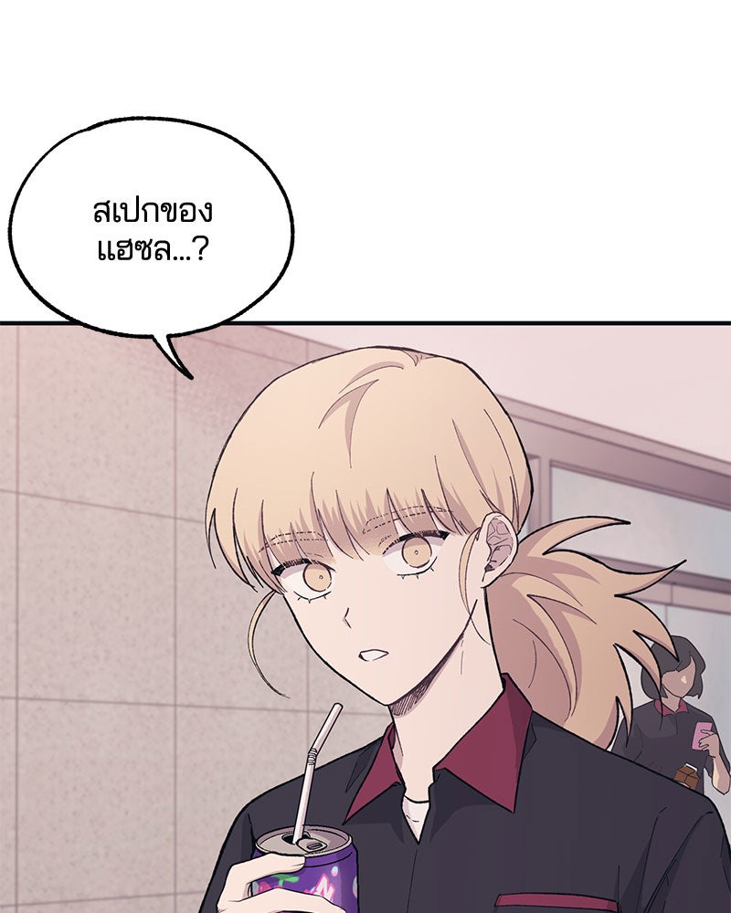 รักใสๆ ของยอนอู - หน้า 87