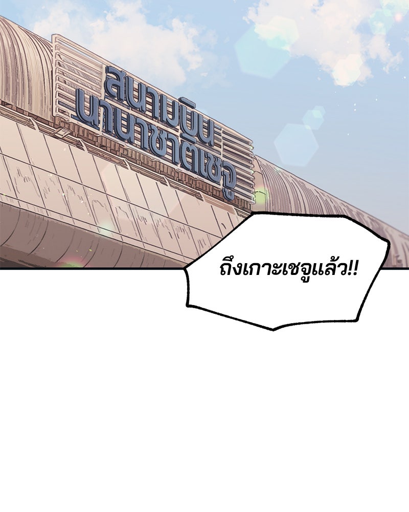 รักใสๆ ของยอนอู - หน้า 32