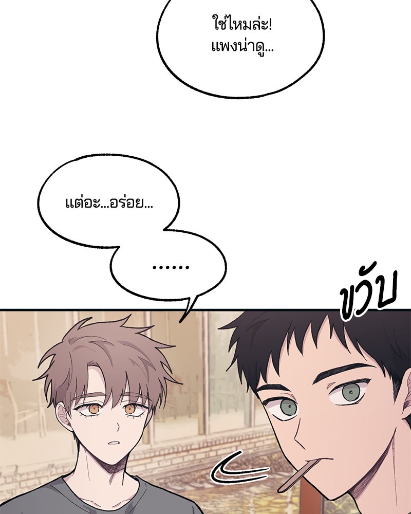 รักใสๆ ของยอนอู - หน้า 39