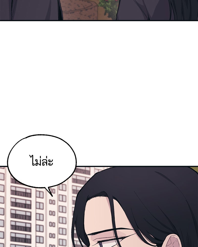 รักใสๆ ของยอนอู - หน้า 4