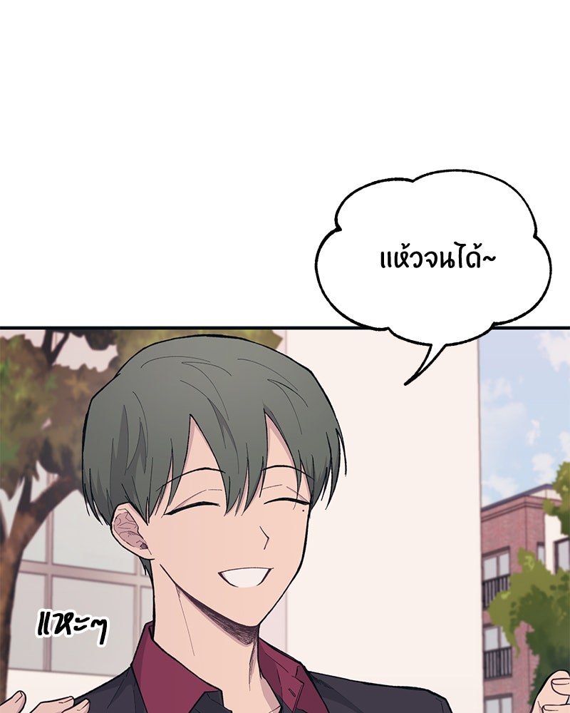 รักใสๆ ของยอนอู - หน้า 7