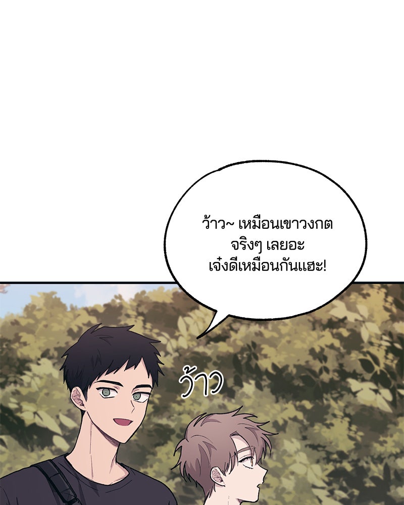 รักใสๆ ของยอนอู - หน้า 3