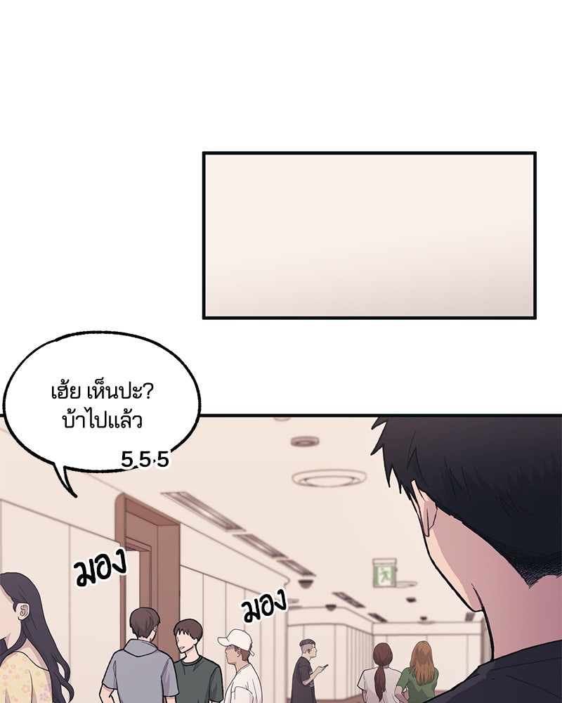 รักใสๆ ของยอนอู - หน้า 35