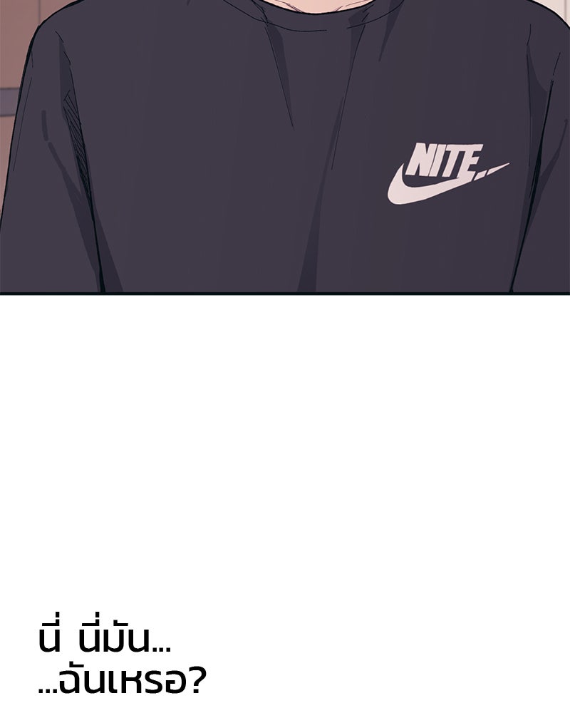 รักใสๆ ของยอนอู - หน้า 39