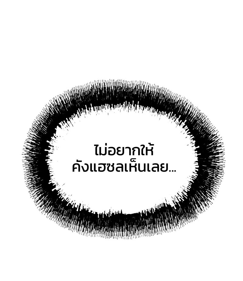 รักใสๆ ของยอนอู - หน้า 41