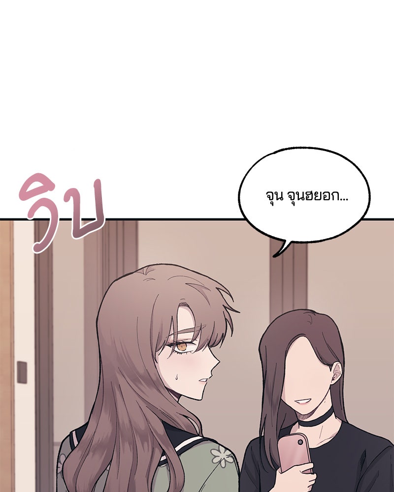 รักใสๆ ของยอนอู - หน้า 46