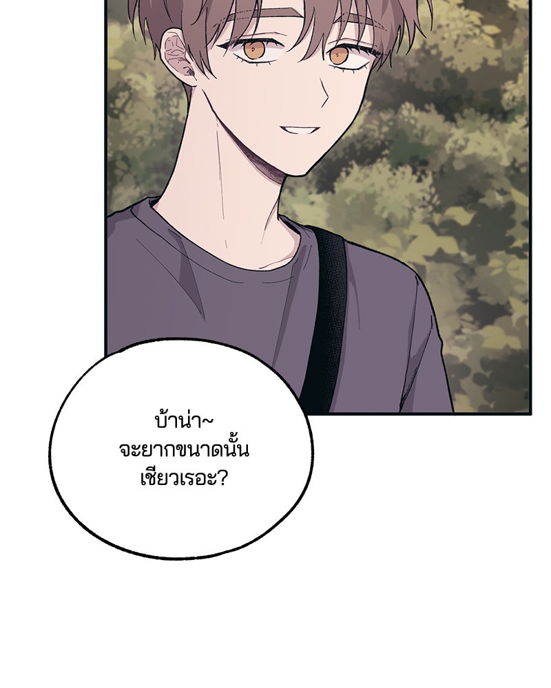 รักใสๆ ของยอนอู - หน้า 5