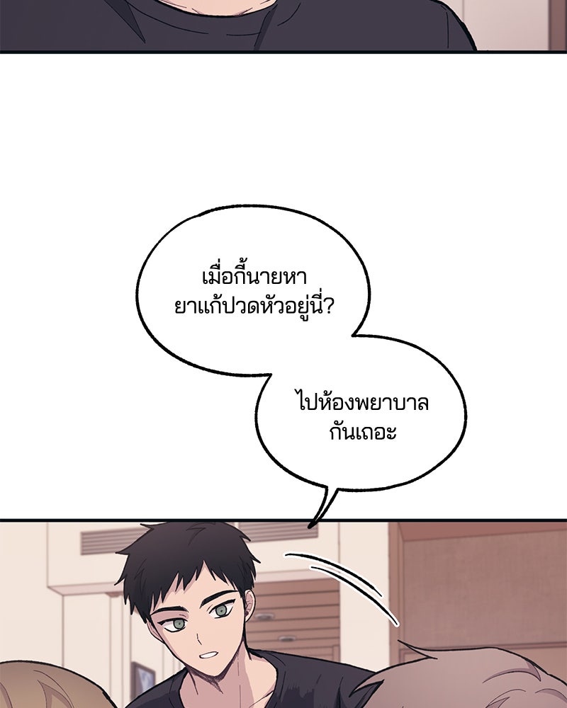 รักใสๆ ของยอนอู - หน้า 52