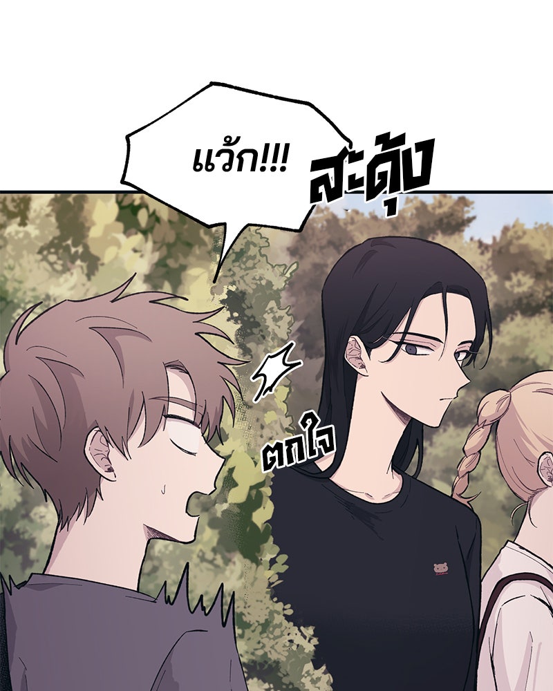 รักใสๆ ของยอนอู - หน้า 6