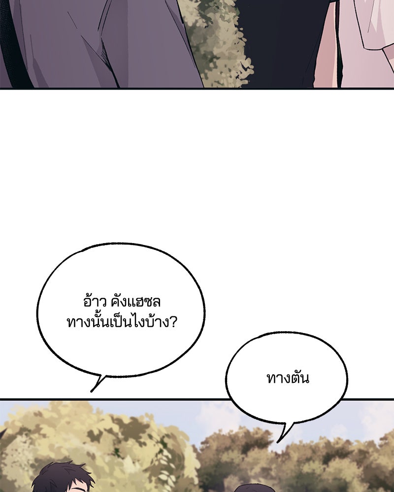 รักใสๆ ของยอนอู - หน้า 7