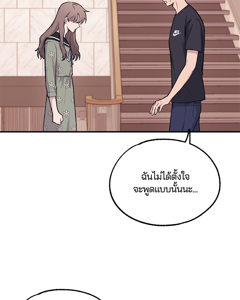 รักใสๆ ของยอนอู - หน้า 71