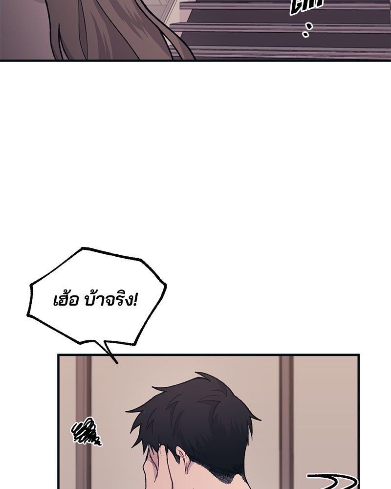 รักใสๆ ของยอนอู - หน้า 76