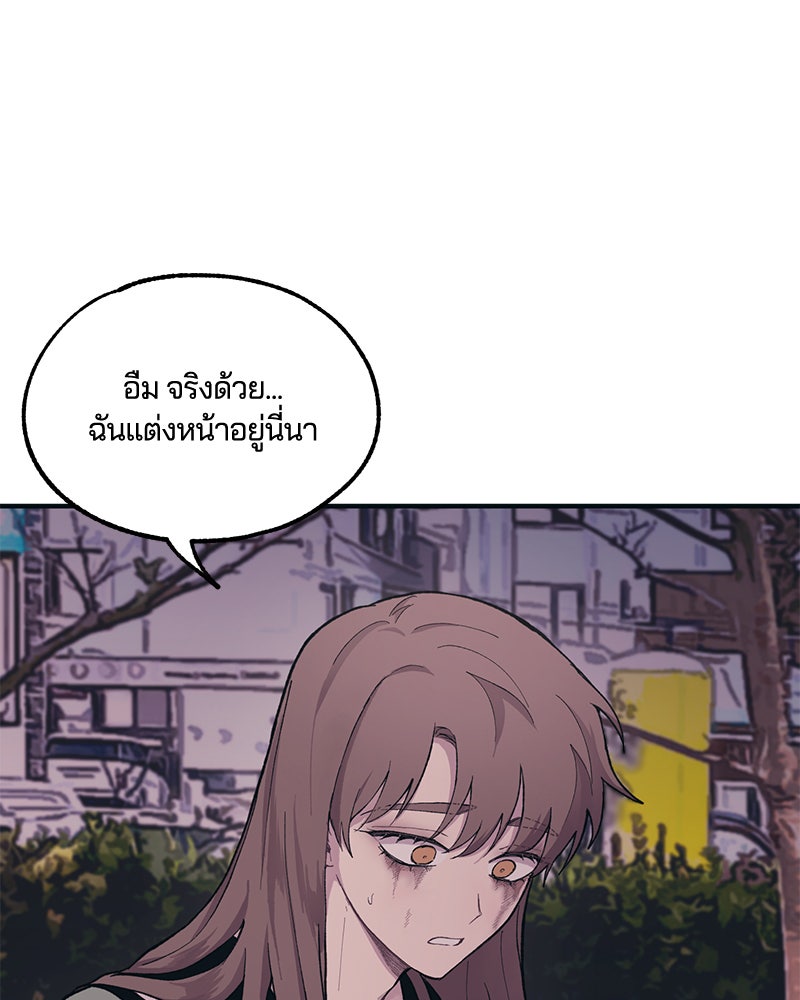 รักใสๆ ของยอนอู - หน้า 83