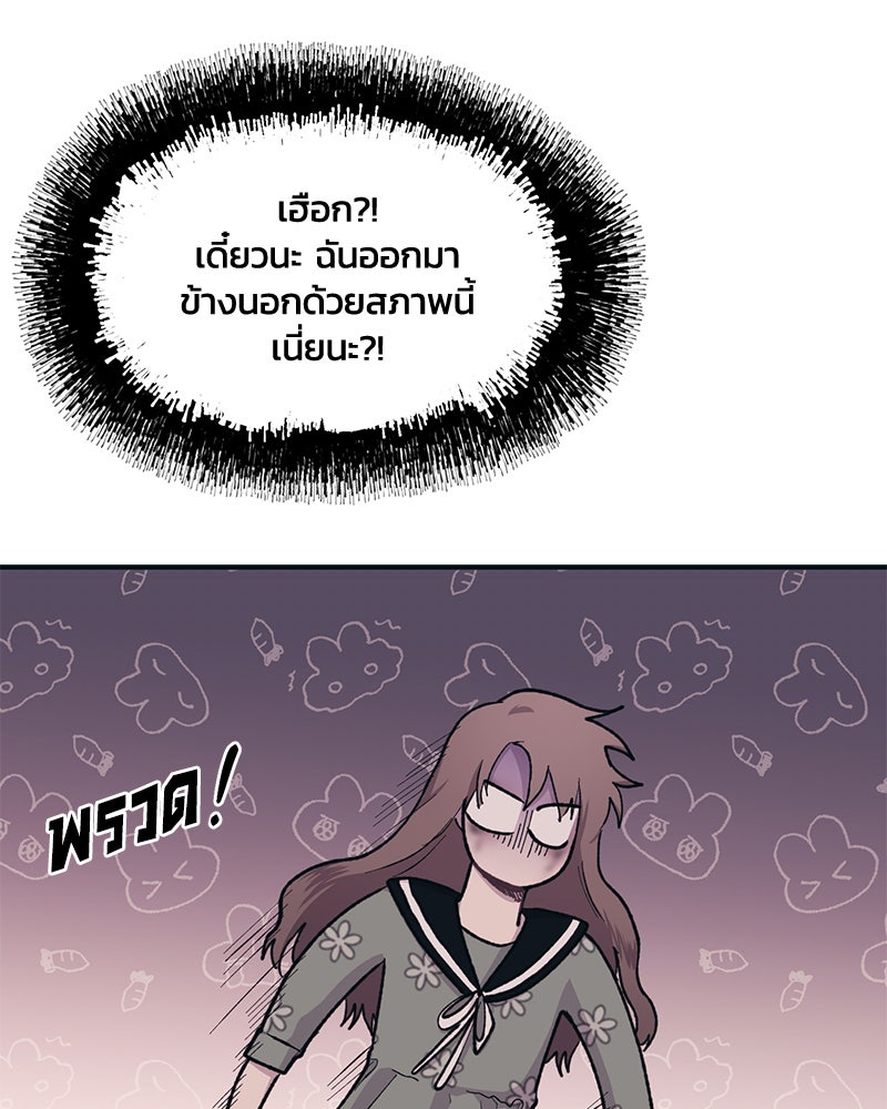 รักใสๆ ของยอนอู - หน้า 85