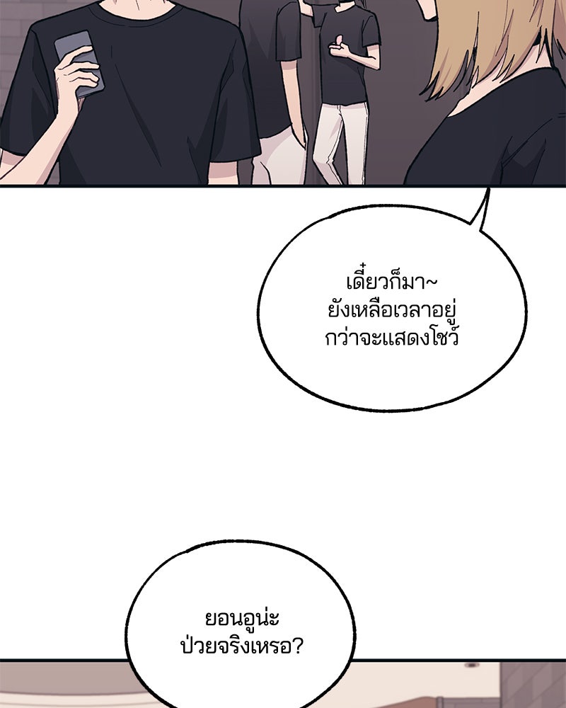 รักใสๆ ของยอนอู - หน้า 2