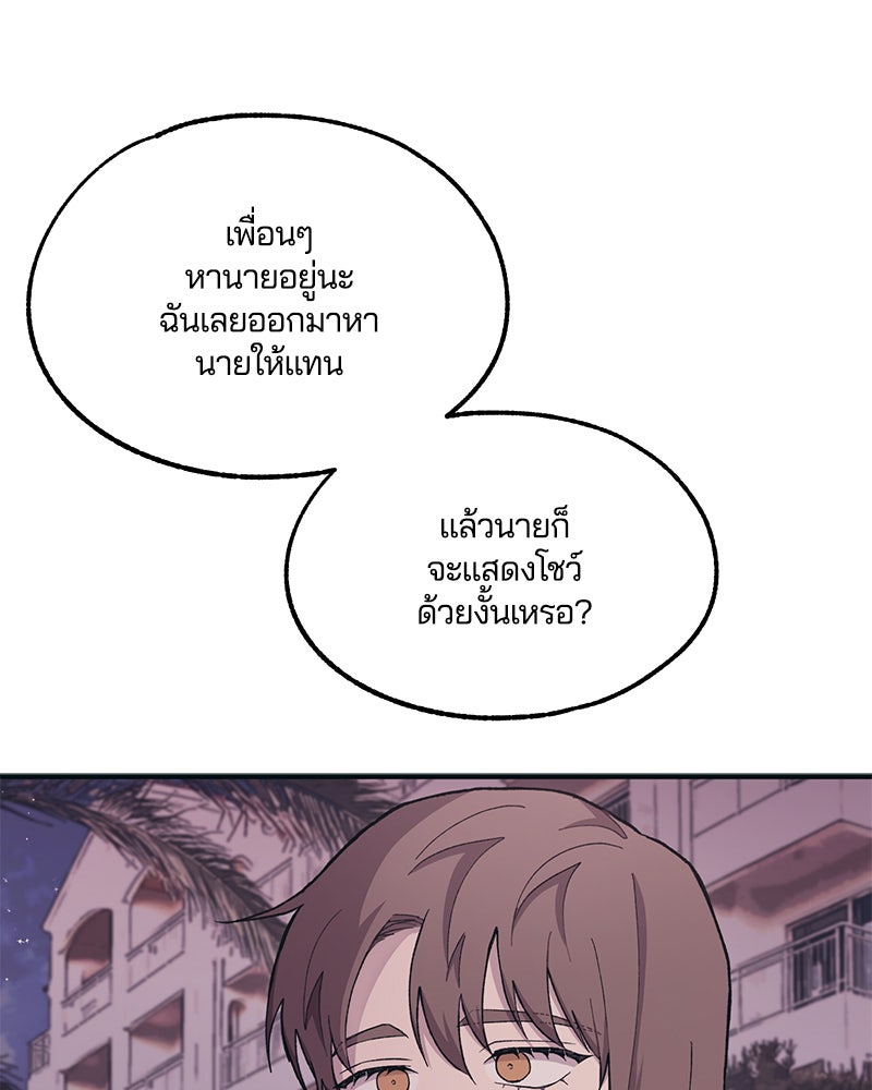 รักใสๆ ของยอนอู - หน้า 39