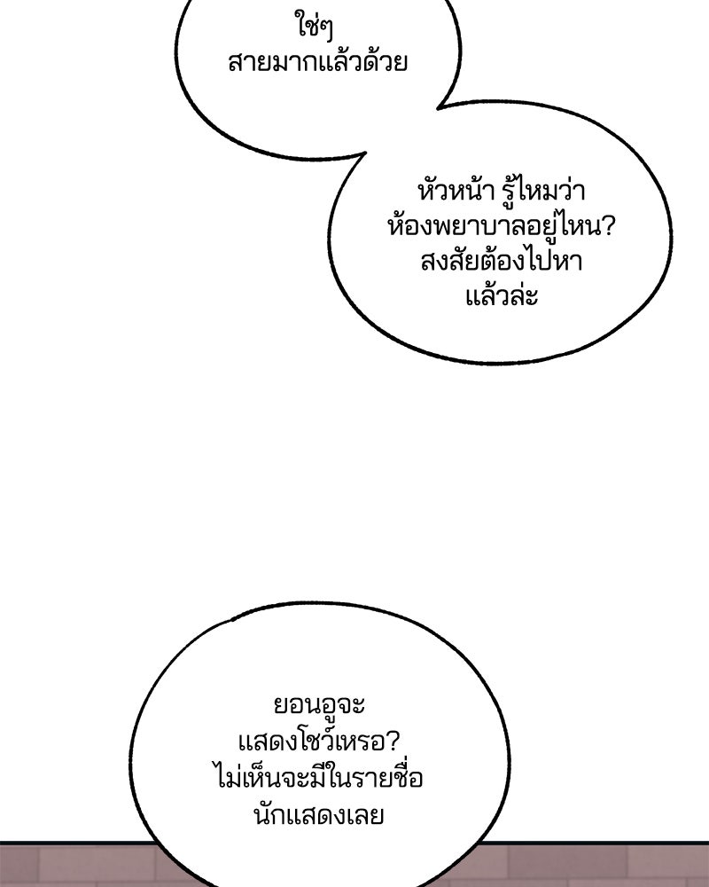 รักใสๆ ของยอนอู - หน้า 7