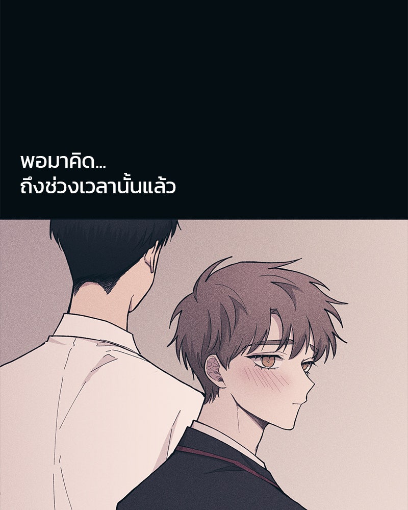 รักใสๆ ของยอนอู - หน้า 71