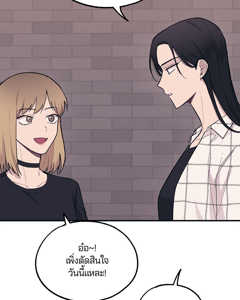 รักใสๆ ของยอนอู - หน้า 8