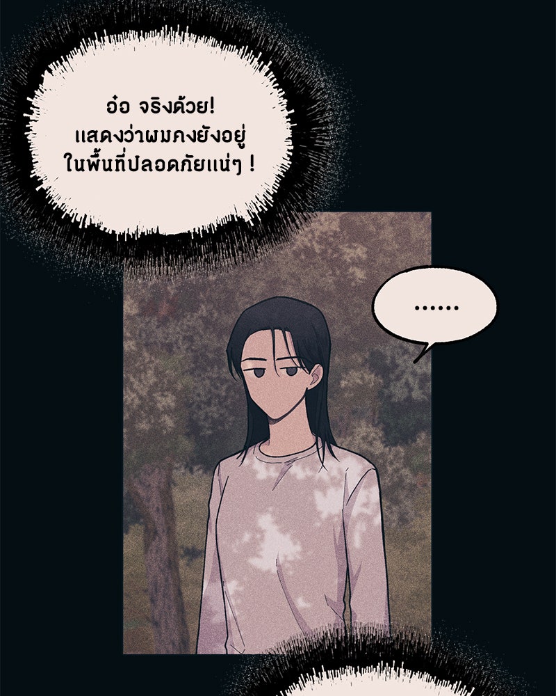 รักใสๆ ของยอนอู - หน้า 97