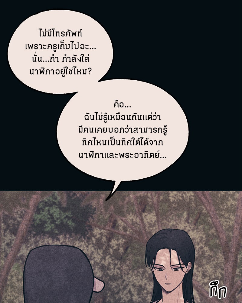 รักใสๆ ของยอนอู - หน้า 2