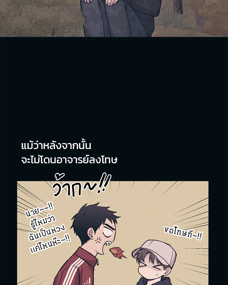 รักใสๆ ของยอนอู - หน้า 32