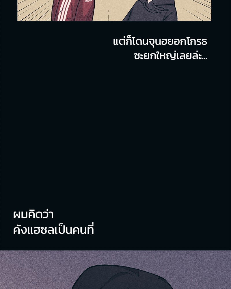 รักใสๆ ของยอนอู - หน้า 33