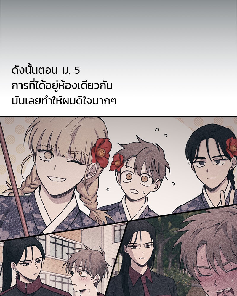 รักใสๆ ของยอนอู - หน้า 39