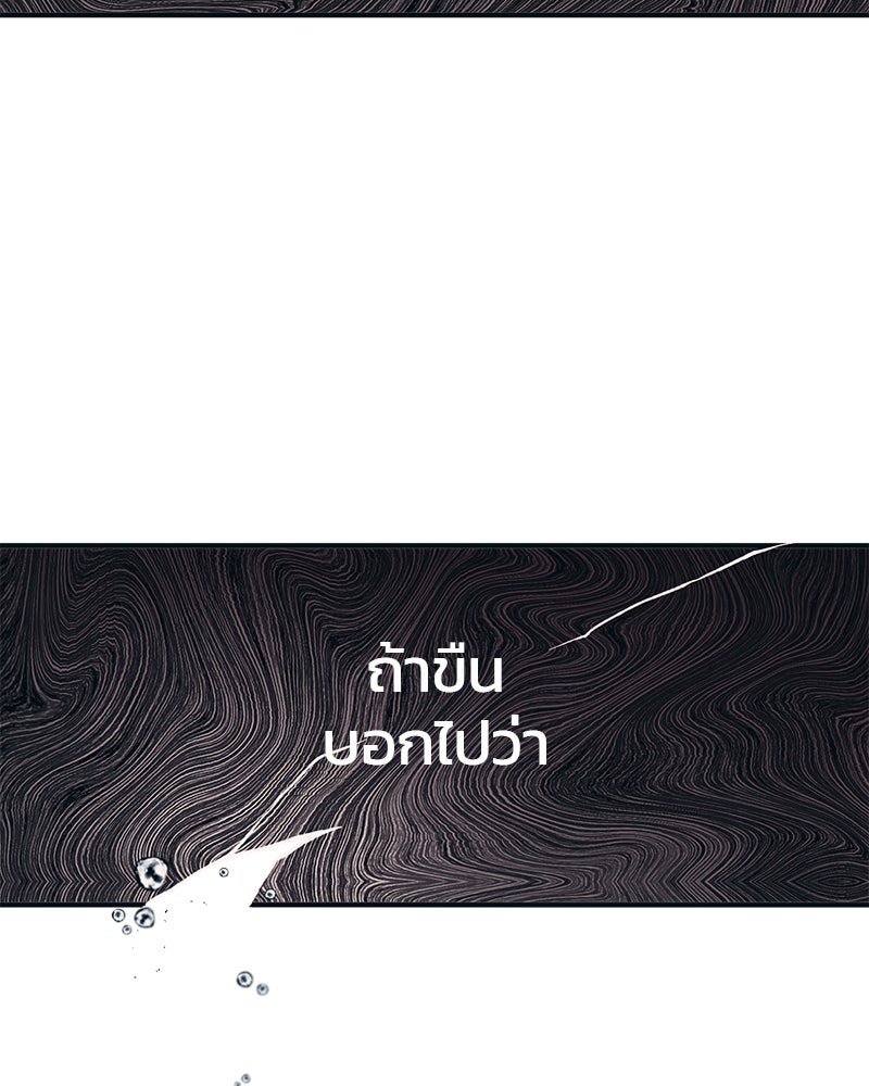 รักใสๆ ของยอนอู - หน้า 46
