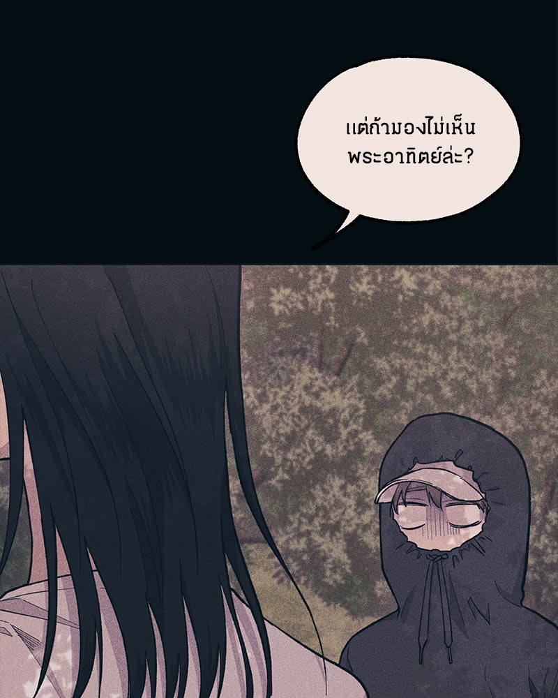 รักใสๆ ของยอนอู - หน้า 5