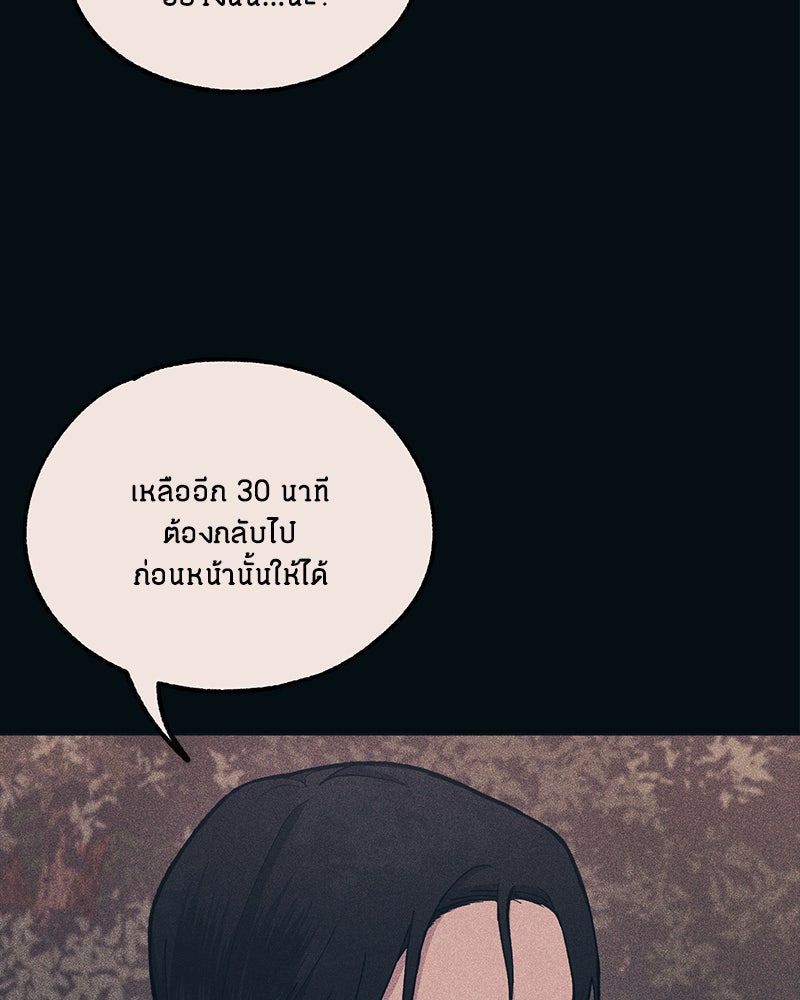 รักใสๆ ของยอนอู - หน้า 8