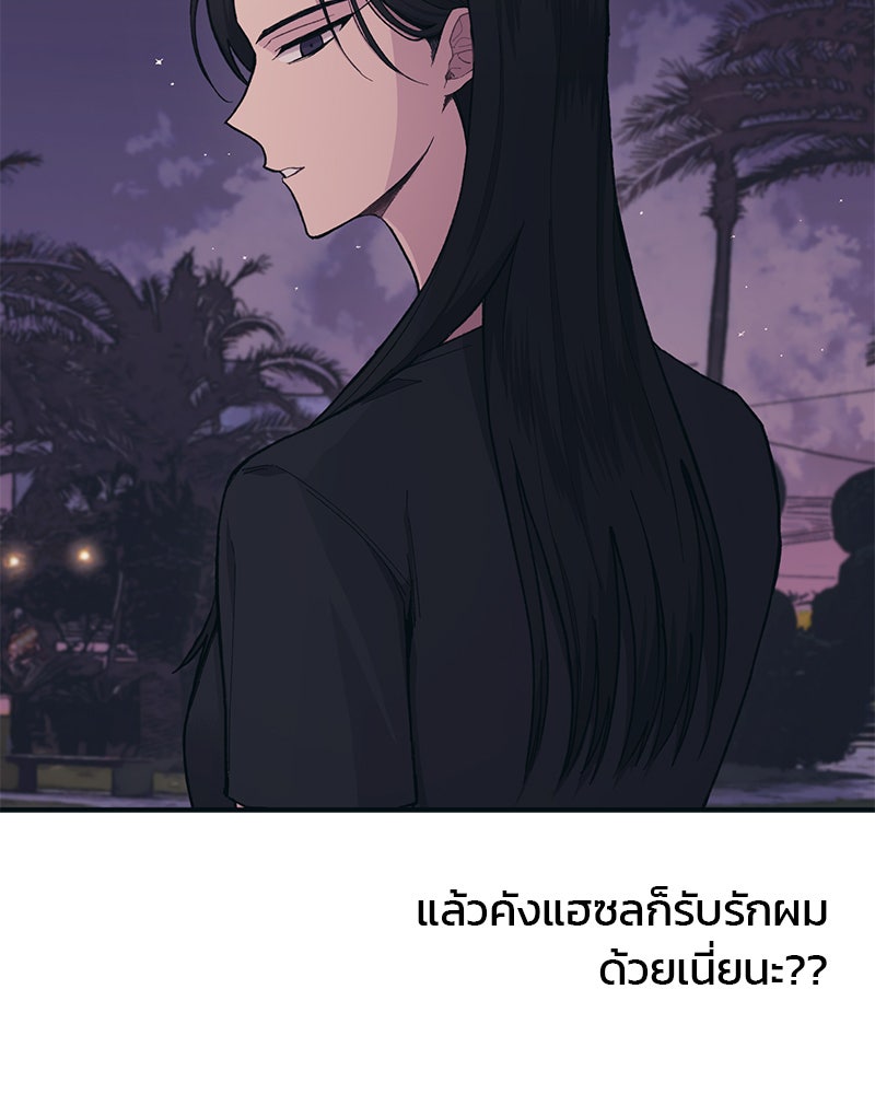 รักใสๆ ของยอนอู - หน้า 83