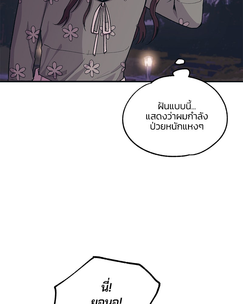 รักใสๆ ของยอนอู - หน้า 89