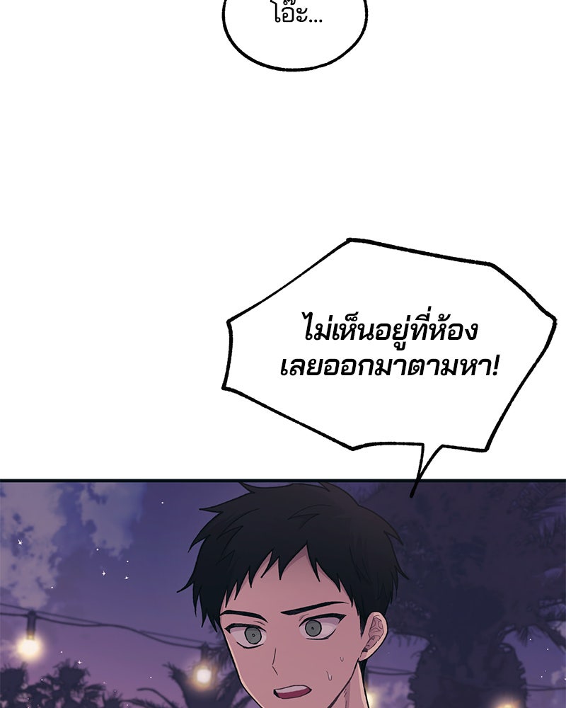 รักใสๆ ของยอนอู - หน้า 91