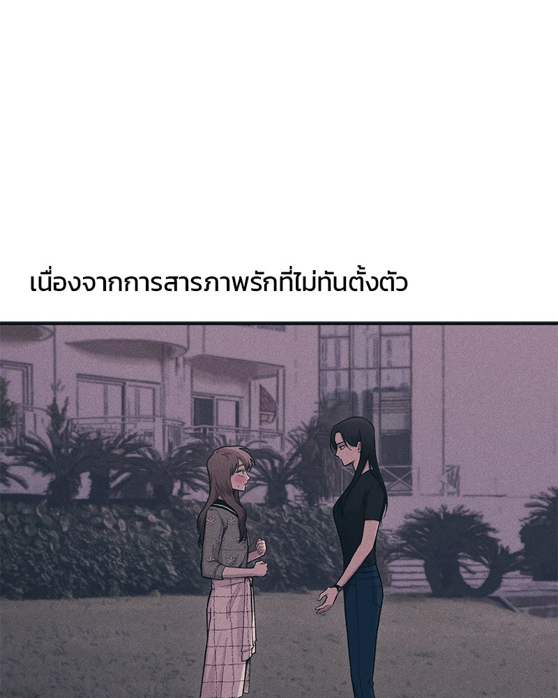 รักใสๆ ของยอนอู - หน้า 1
