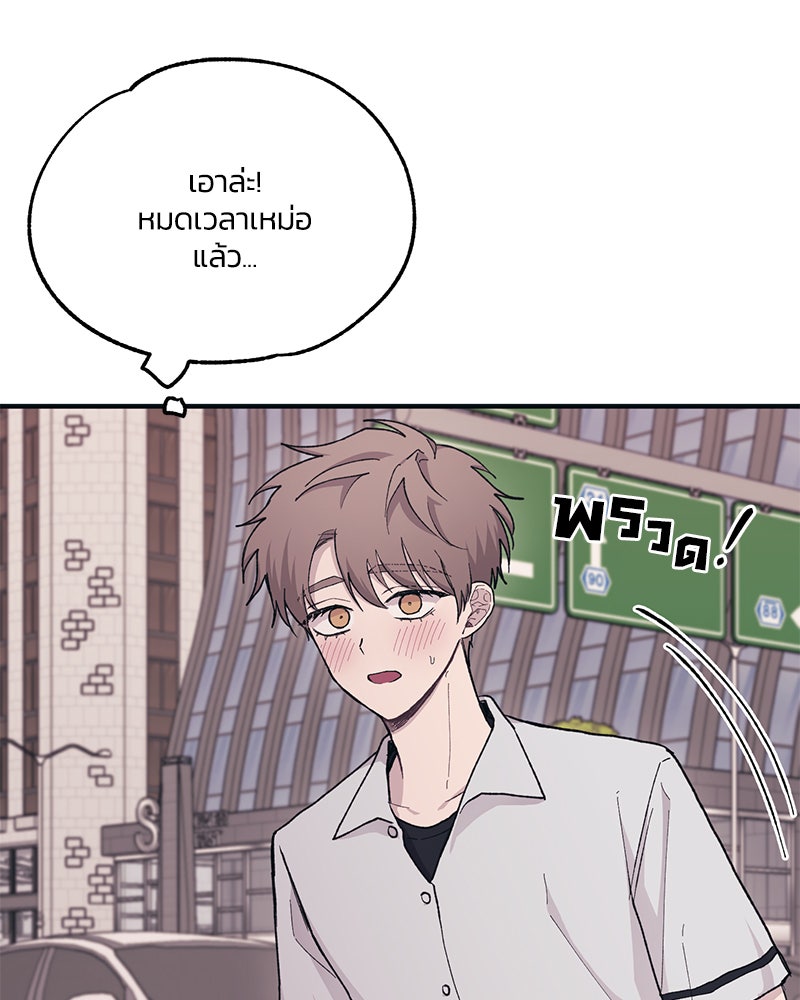 รักใสๆ ของยอนอู - หน้า 103