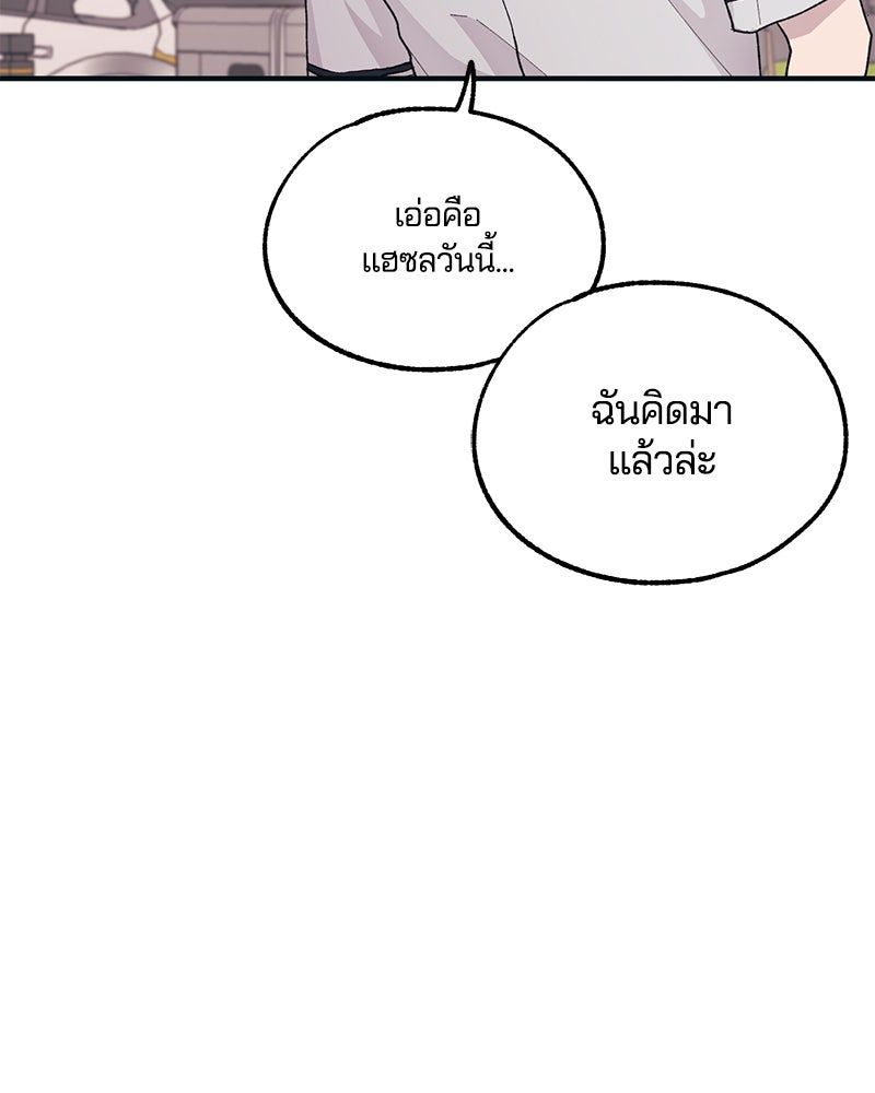 รักใสๆ ของยอนอู - หน้า 104