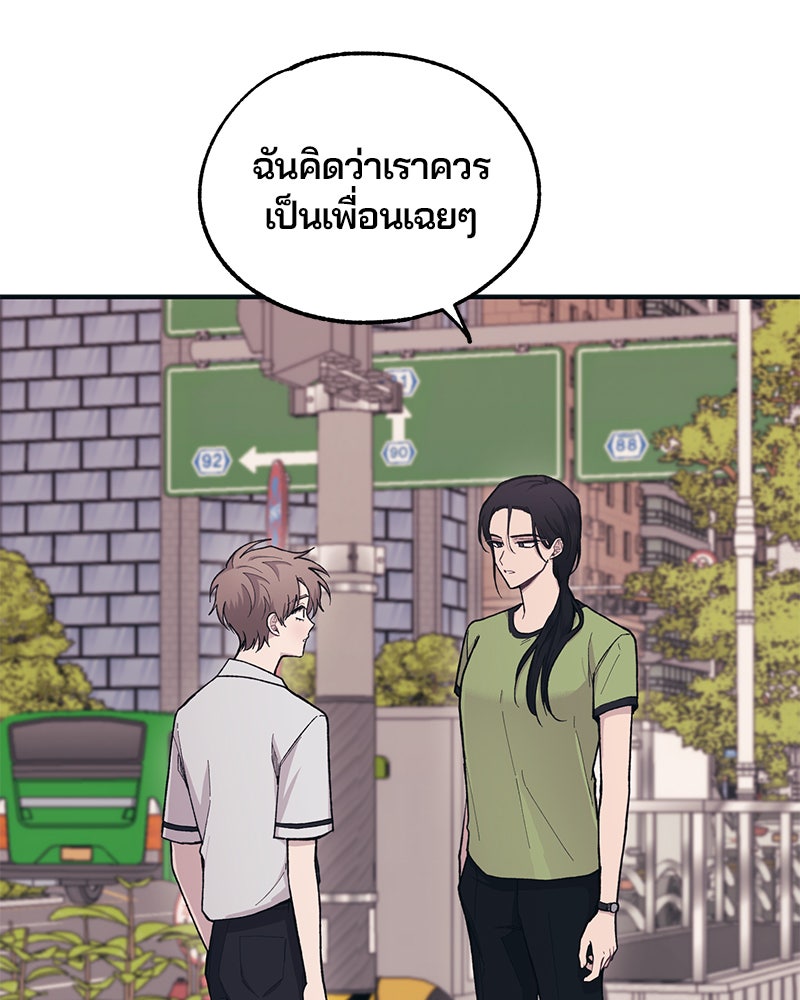 รักใสๆ ของยอนอู - หน้า 105
