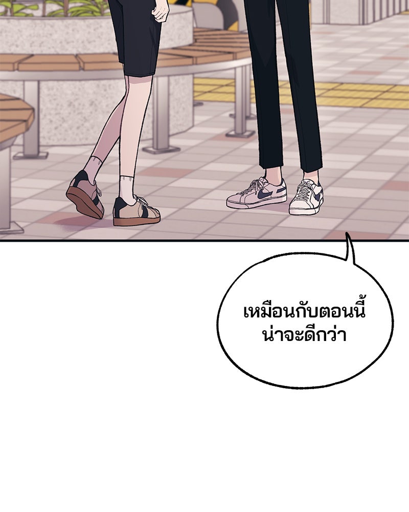 รักใสๆ ของยอนอู - หน้า 106