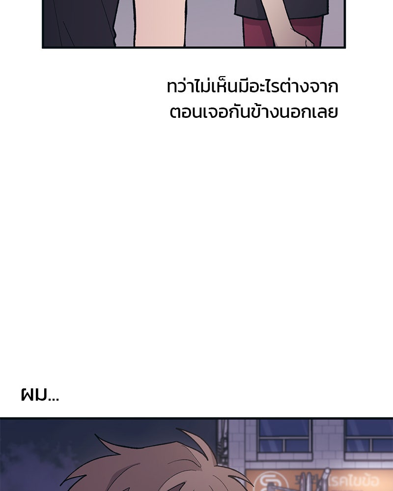 รักใสๆ ของยอนอู - หน้า 11