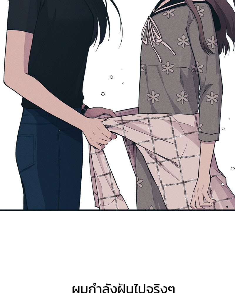 รักใสๆ ของยอนอู - หน้า 14