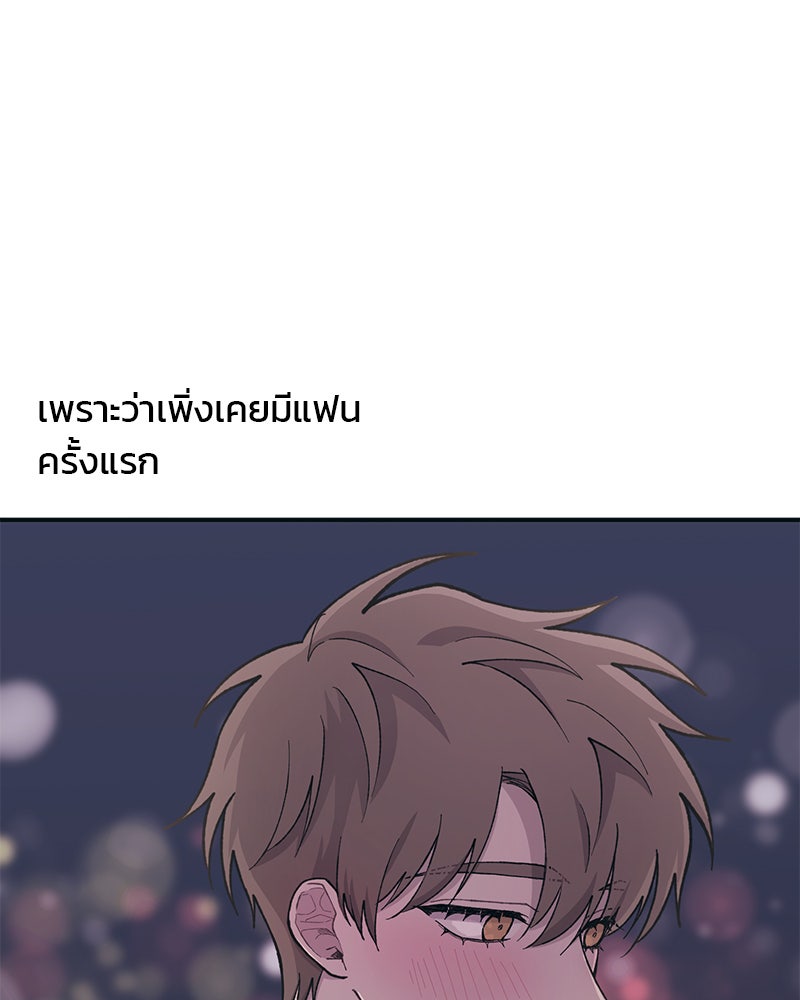 รักใสๆ ของยอนอู - หน้า 16