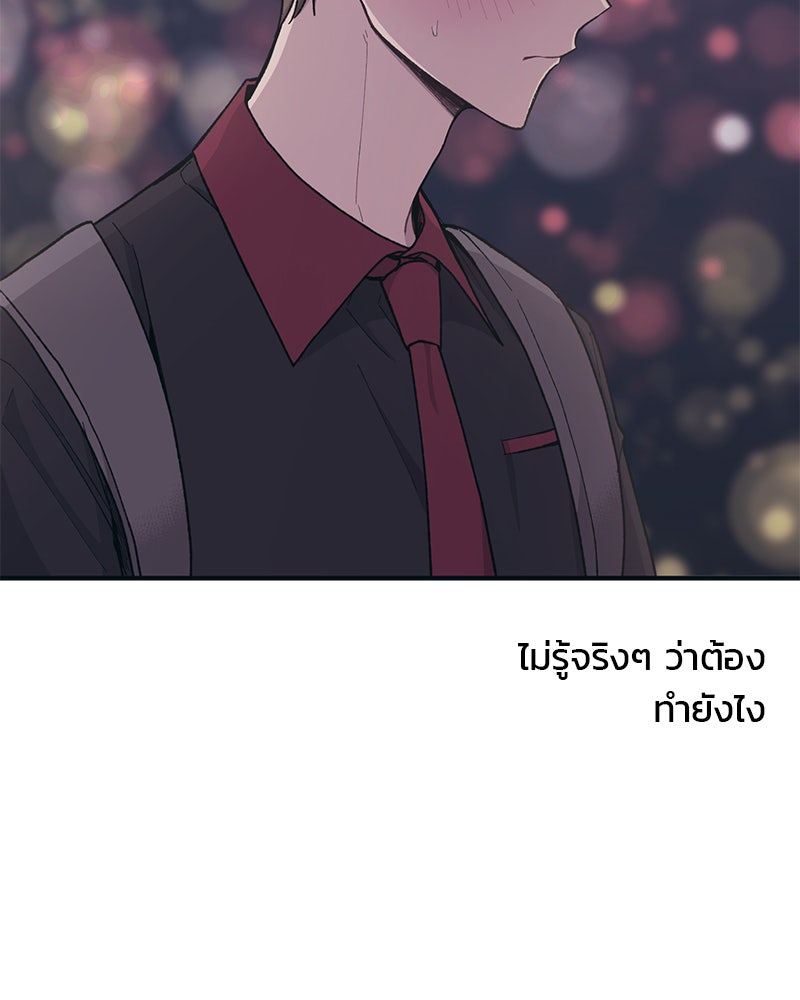 รักใสๆ ของยอนอู - หน้า 17