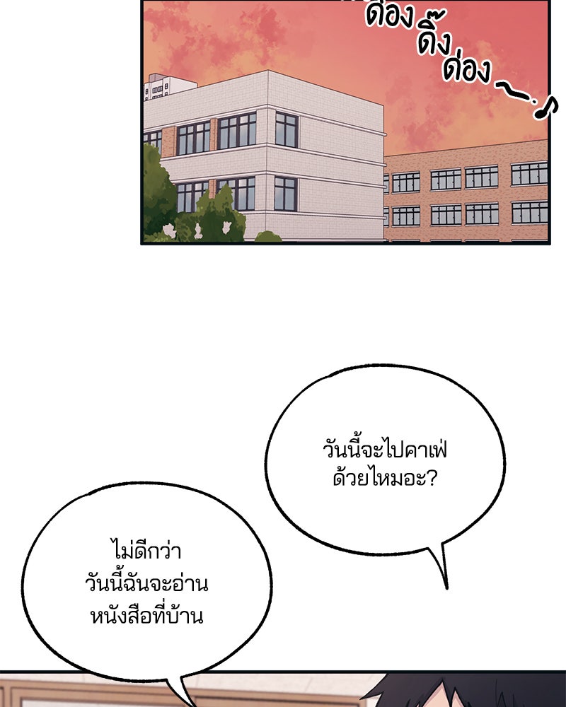 รักใสๆ ของยอนอู - หน้า 19