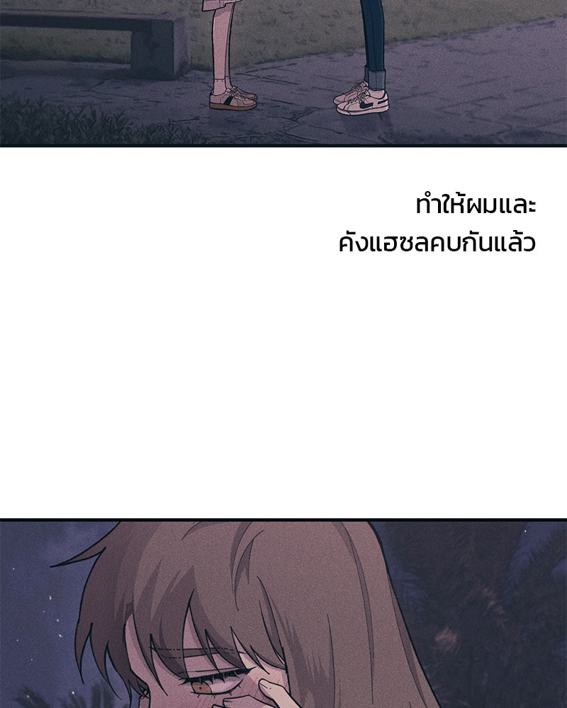 รักใสๆ ของยอนอู - หน้า 2