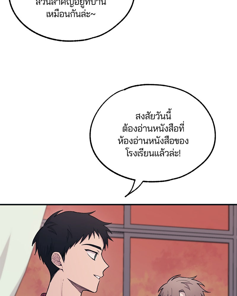 รักใสๆ ของยอนอู - หน้า 21