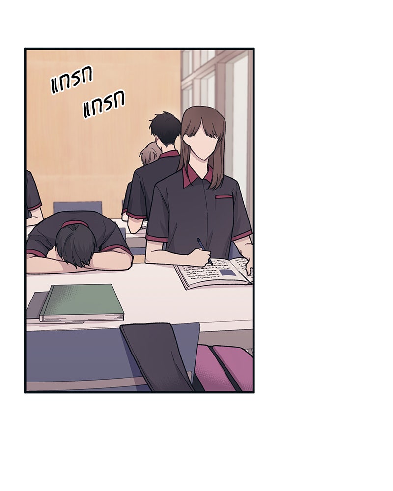 รักใสๆ ของยอนอู - หน้า 23