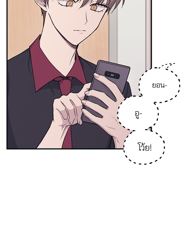 รักใสๆ ของยอนอู - หน้า 29