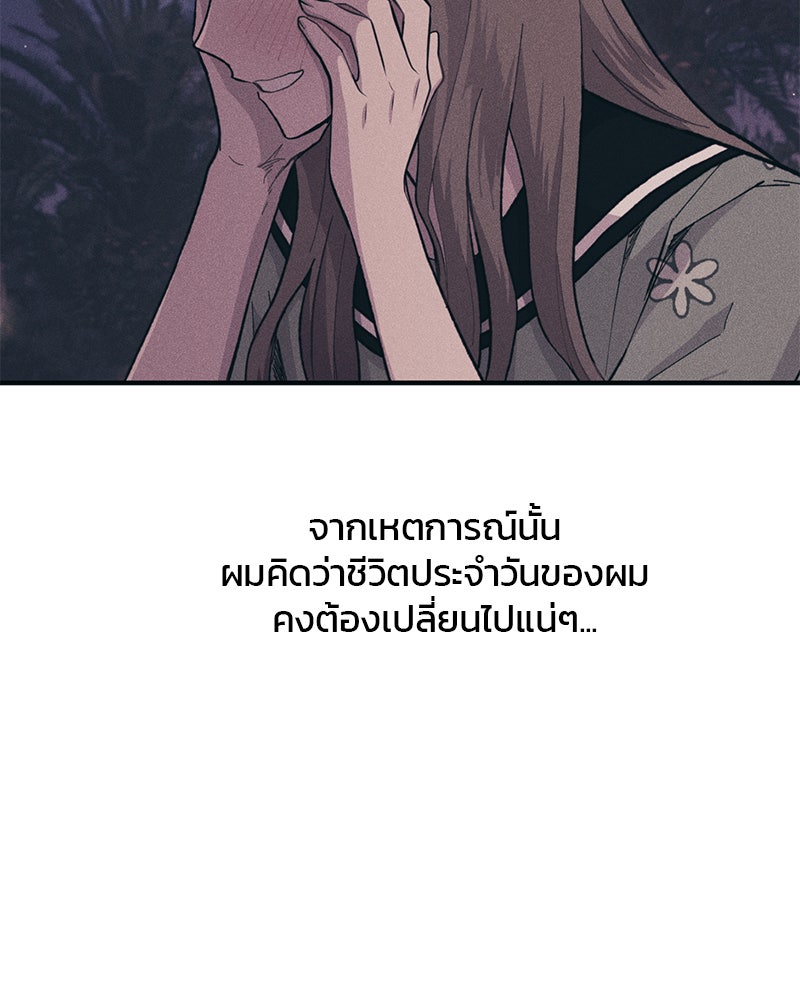 รักใสๆ ของยอนอู - หน้า 3