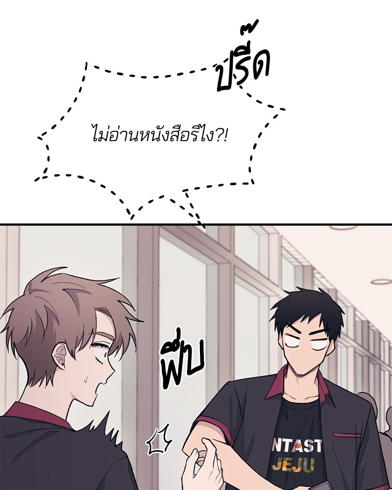 รักใสๆ ของยอนอู - หน้า 30